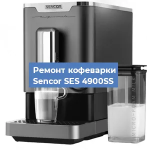 Замена дренажного клапана на кофемашине Sencor SES 4900SS в Москве